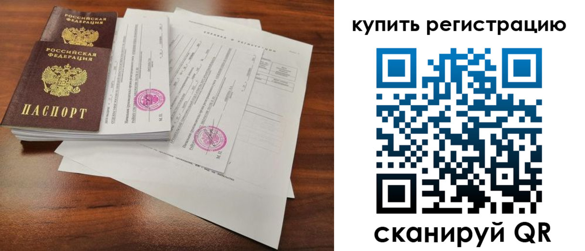 прописка поиск в Оренбургской области
