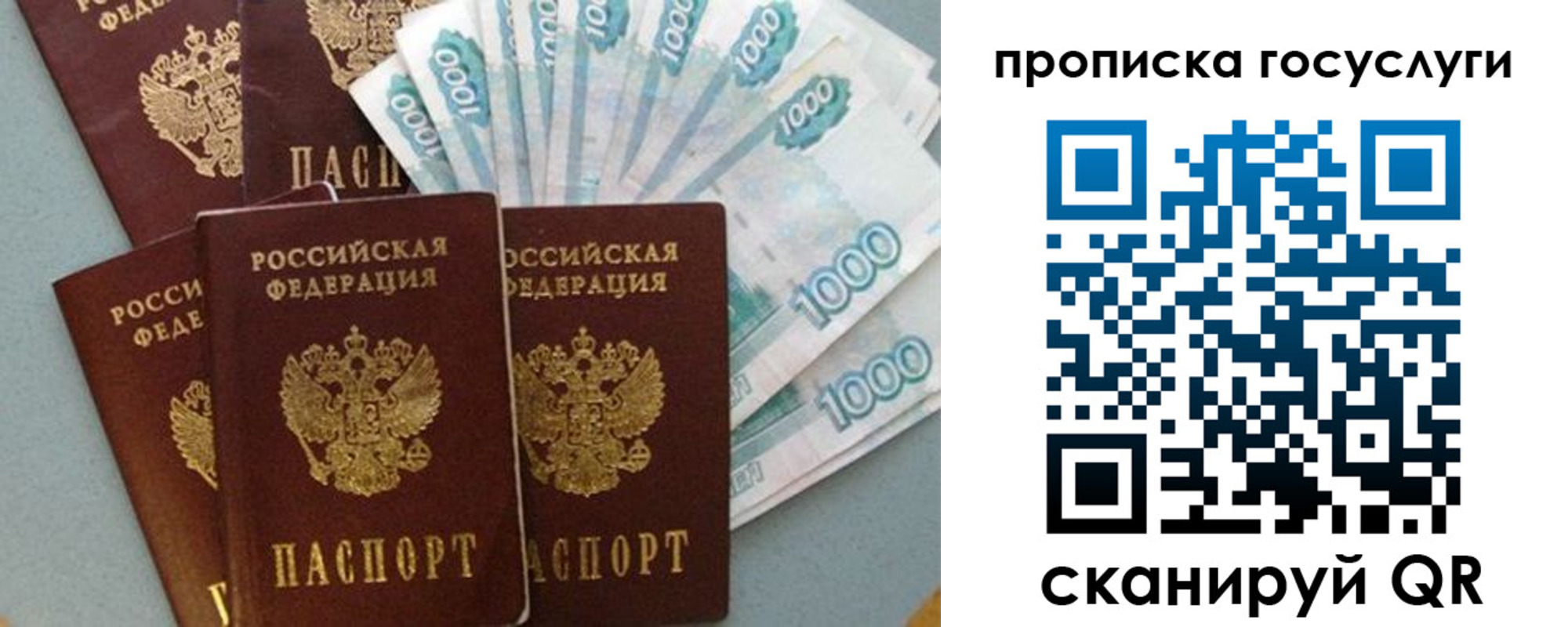 временная регистрация собственник в Оренбургской области