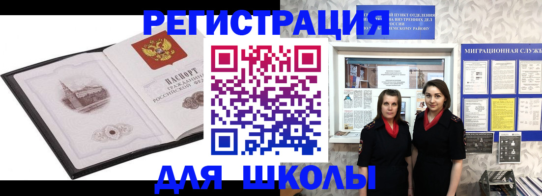 регистрация в Оренбургской области
