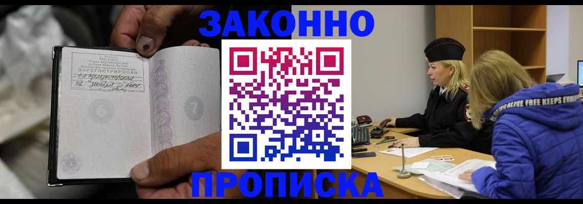 временная регистрация поиск в Оренбургской области